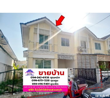 🔥ขาย พฤกษาวิลล์ 38 (กิ่งแก้ว-หนามแดง) สมุทรปราการ| Pruksa Ville 38 (Kingkaew-Namdang) | ใกล้ MRT ศรีเทพา