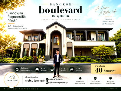 Houses for sale Bangkokthonburi University : Grand Bangkok Boulevard Na Utthayan
