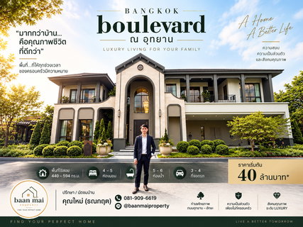 Grand Bangkok Boulevard ณ อุทยาน