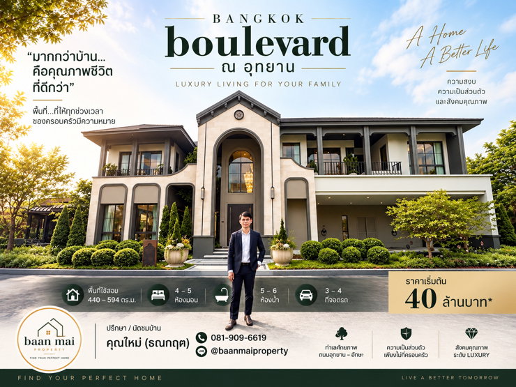 picture Grand Bangkok Boulevard Na Utthayan - 1/17