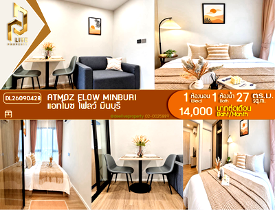 คอนโดให้เช่า : DL26090428 ให้เช่าคอนโด แอทโมซ โฟลว์ มีนบุรี  (Atmoz Flow Minburi) ใกล้ - พร้อมเข้าอยู่ โทรด่วน 0638692663 LineID @952jdxxk