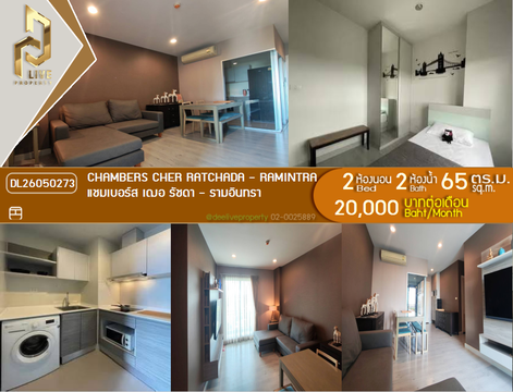 DL26050273 Condo for rent, Chambers Cher Ratchada - Ramintra near -, ready to move in, call urgently 0653619502 LineID @952jdxxk