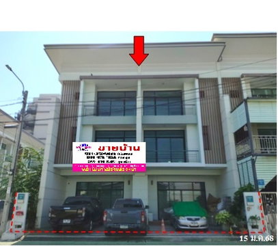 🔥 ขายทาวน์เฮ้าส์ 3 ชั้น 2 คูหาติดกัน ✅ เลอตัน ทาวน์ | Le Ton Town | ใกล้ MRT แยกติวานนท์