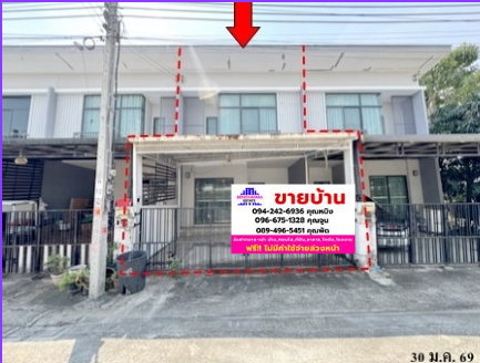 🔥 ขายทาวน์เฮ้าส์พฤกษาวิลล์ 97 วงแหวน-อ่อนนุช | Pruksa Ville 97 Wongwaen-Onnut | ใกล้สนามบินสุวรรณภูมิ
