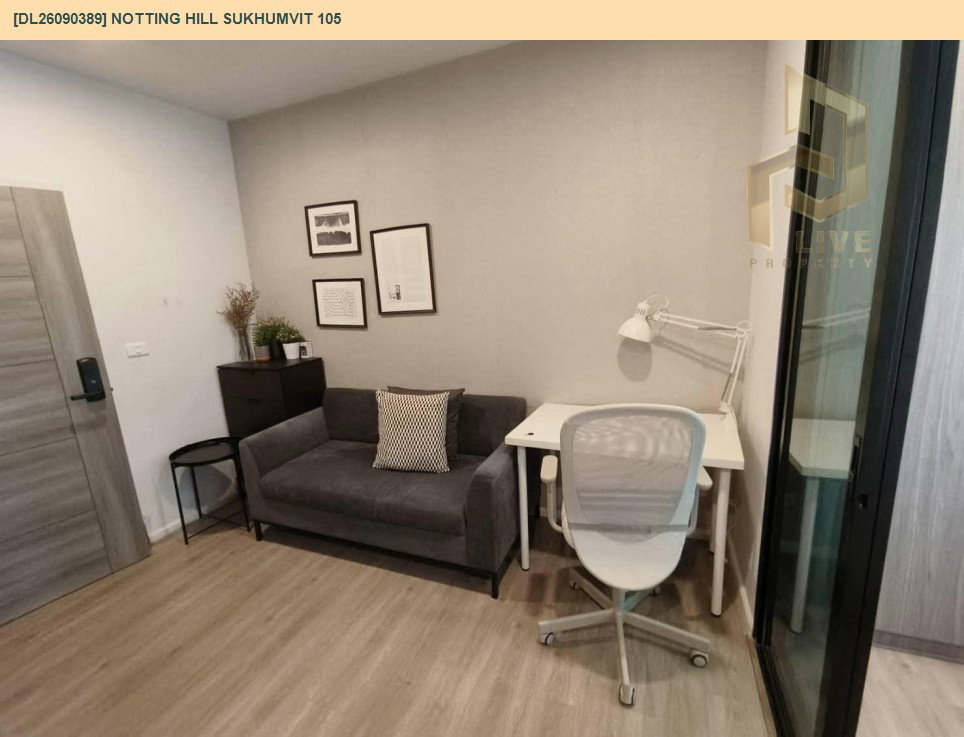 รูป DL26090389 ให้เช่าคอนโด น็อตติ้ง ฮิลล์ สุขุมวิท 105 (Notting Hill Sukhumvit 105) ใกล้ BTS แบริ่ง พร้อมเข้าอยู่ โทรด่วน 0638692663 LineID @952jdxxk - รูปที่ 3/7