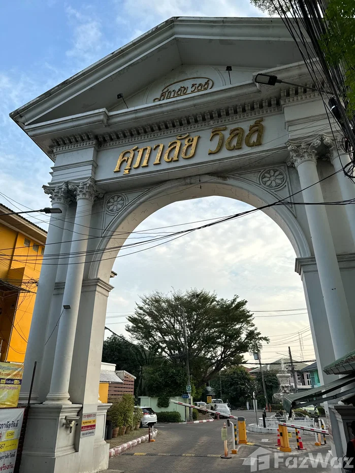 picture ศุภาลัยวิลล์ รัชดาภิเษก32 กรุงเทพมหานคร 6647369 - 7/25