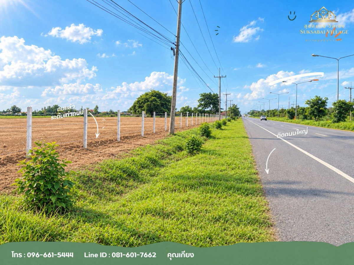 รูป 🔥ขายที่ดินถมแล้ว 5 ไร่ 3 งาน ติดทางหลวงหมายเลข 12 ยางตลาด กาฬสินธุ์ - รูปที่ 9/9
