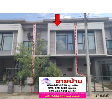 🔥ขาย ทาวน์เฮ้าส์ 2 ชั้น ✅ พลีโน่ บางใหญ่ | Pleno Bangyai | ใกล้ MRT คลองบางไผ่