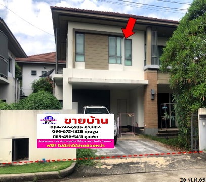 🔥 ขาย | บ้านเดี่ยว ✅ เศรษฐสิริ ชัยพฤกษ์-แจ้งวัฒนะ | Setthasiri Chaiyaphruek-Chaeng Watthana | ใกล้ MRT คลองบางไผ่ 