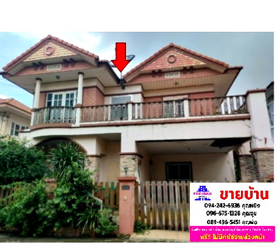 บ้านเดี่ยว นนทบุรี : 🔥 ขายบ้านเดี่ยว นาราพาร์ค | Nara Park | ใกล้ MRT บางพลัด✅ ✅ ✅ 