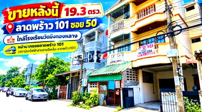 Townhouses for sale Bangkok : sale townhouse Ladprow101 soi50 near bts station