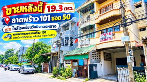 sale townhouse Ladprow101 soi50 near bts station