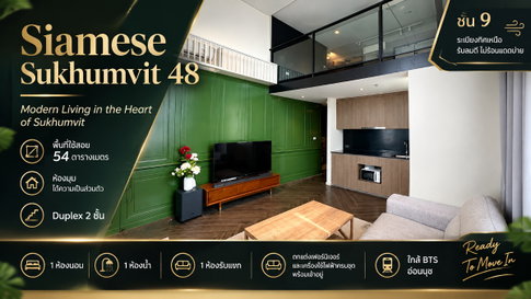 Siamese Sukhumvit 48 – Move-in Ready Duplex Corner Unit