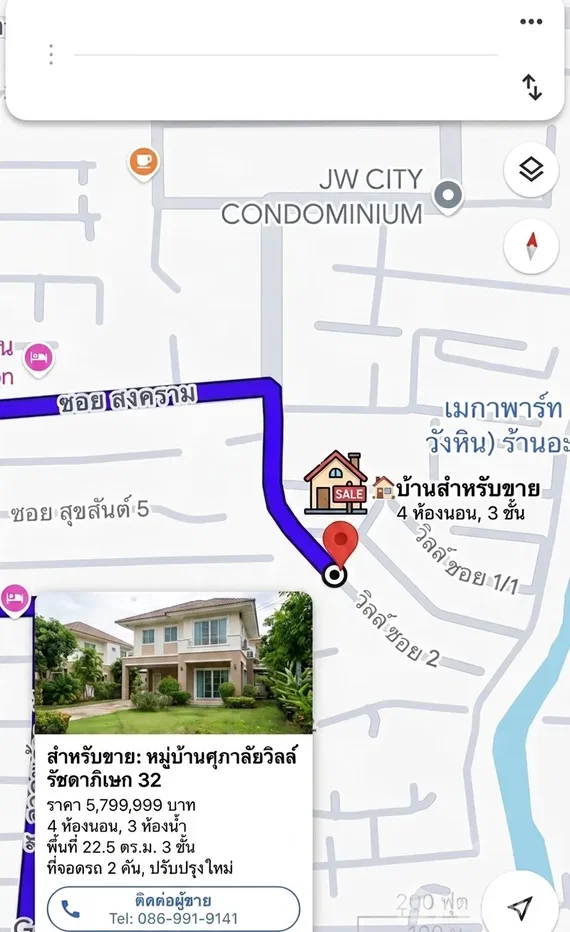 picture ศุภาลัยวิลล์ รัชดาภิเษก32 กรุงเทพมหานคร 6647369 - 23/25