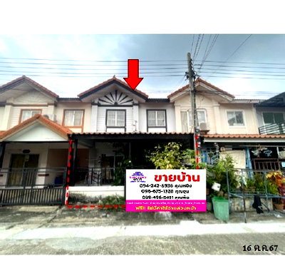 Townhouses for sale Nonthaburi : 🔥 FOR SALE – Pruksa 33  | Near MRT Talad Bang Yai