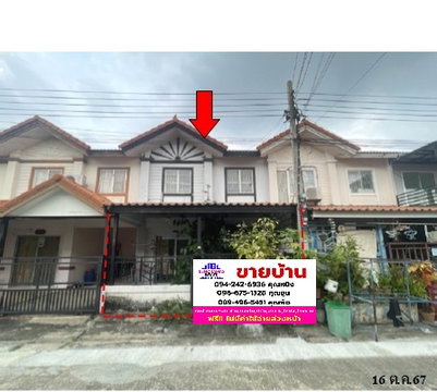 🔥 FOR SALE – Pruksa 33 | Near MRT Talad Bang Yai