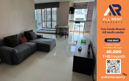 รูปภาพ 🔥 For Rent: Tree Condo Ekamai | Sukhumvit–Khlong Toei Area | 2 Bed 86 sqm | 6th Floor | 40,000 THB/month