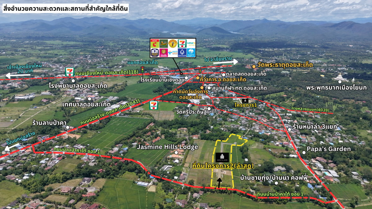 รูป ขายที่ดินเชียงใหม่วิวหลักล้านพระธาตุดอยสะเก็ด - รูปที่ 3/9