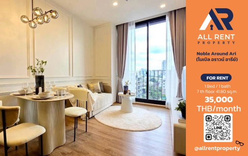 🔥 For Rent: Noble Around Ari | Ari–Phayathai Area | 2 Bed 41.8 sqm | 7th Floor | 35,000 THB/month