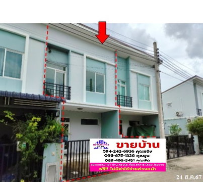 🔥 ขาย ทาวน์เฮ้าส์ 2 ชั้น ✅ กัสโต้ วงแหวน-พระราม 5 | Gusto Wongwaen-Rama 5 | ใกล้ MRT คลองบางไผ่
