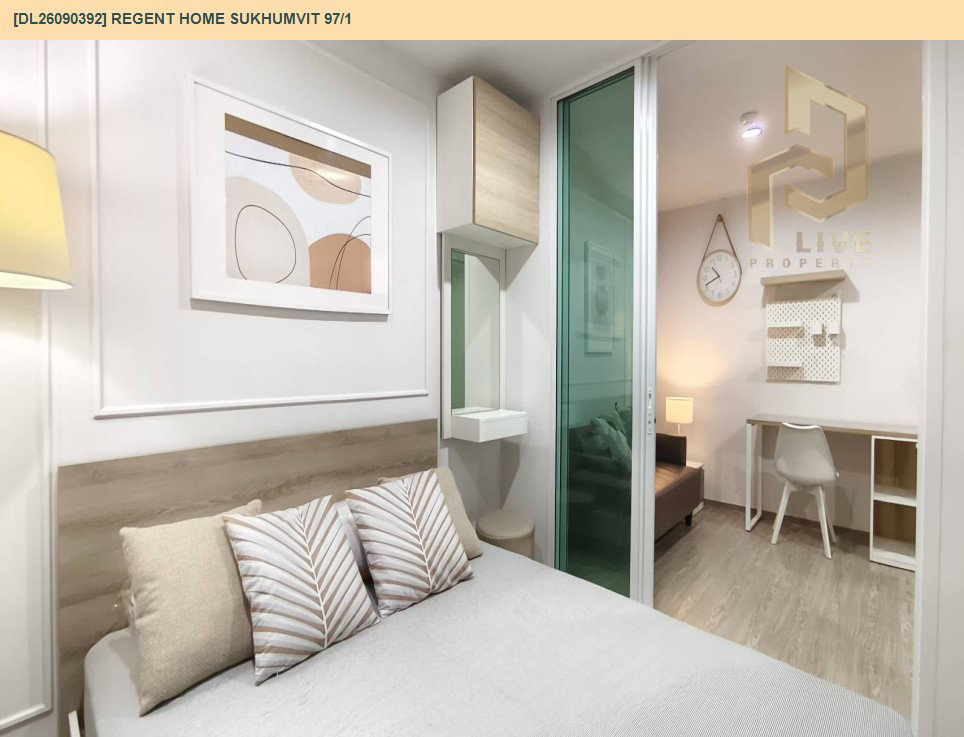 รูป DL26090392 ให้เช่าคอนโด รีเจ้นท์ โฮม สุขุมวิท 97/1 (Regent Home Sukhumvit 97/1) ใกล้ BTS บางจาก พร้อมเข้าอยู่ โทรด่วน 0614453194 LineID @952jdxxk - รูปที่ 4/10