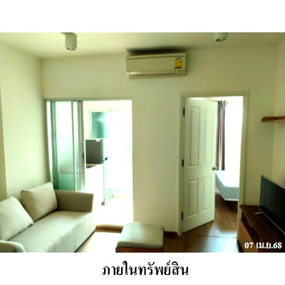 ขายคอนโด : 🔥 ขายคอนโดยู ดีไลท์ รัตนาธิเบศร์ | U Delight Rattanathibet | ใกล้ MRT แยกนนทบุรี 1 ✅ ✅ ✅ ✅ 