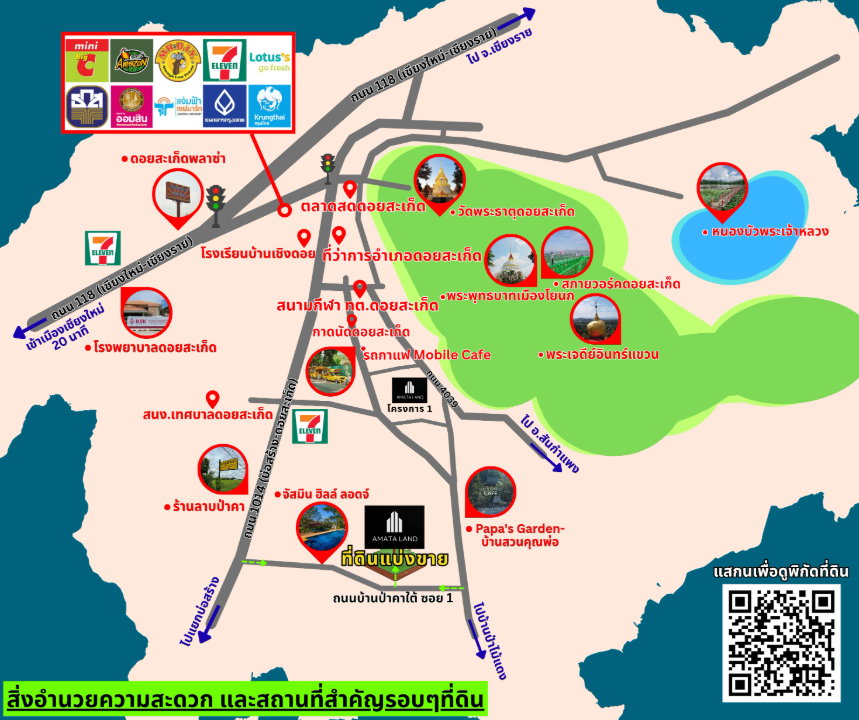 รูป ขายที่ดินเชียงใหม่วิวหลักล้านพระธาตุดอยสะเก็ด - รูปที่ 4/9