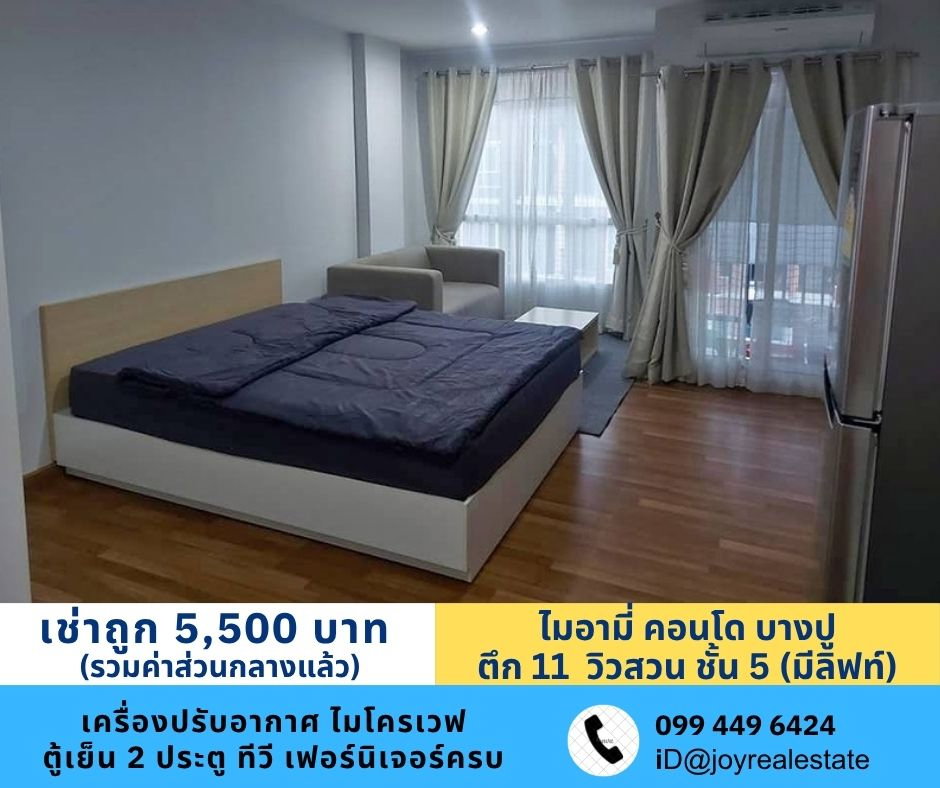 รูป 📌ให้เช่าคอนโด ไมอามี่ บางปู ตึก 11 ชั้น 5 (มีลิฟท์) วิวสวน เช่าถูก 5,500 บาท - รูปที่ 1/11