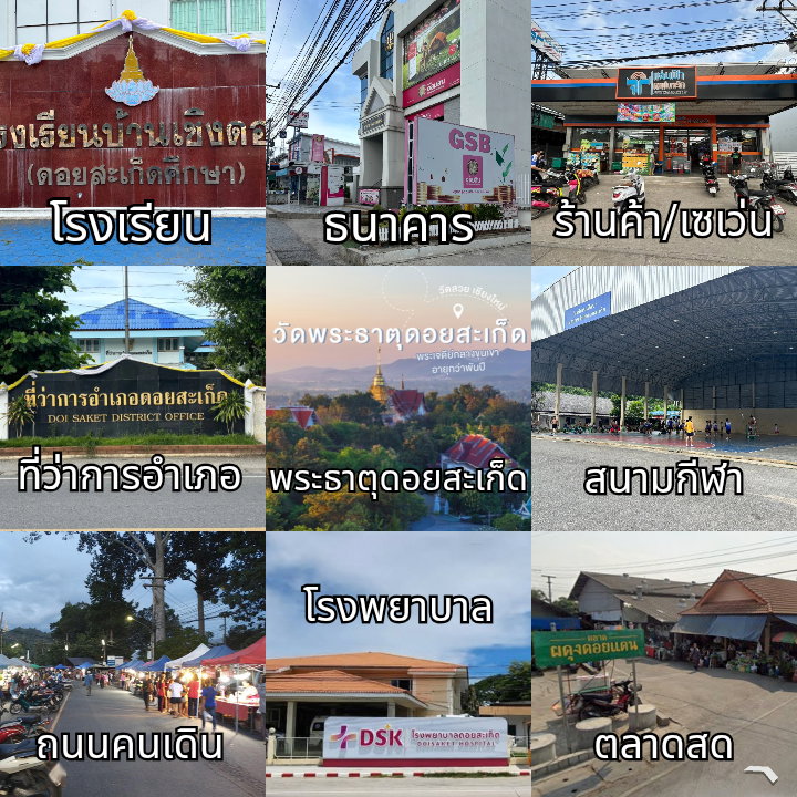 รูป ขายที่ดินเชียงใหม่วิวหลักล้านพระธาตุดอยสะเก็ด - รูปที่ 5/9