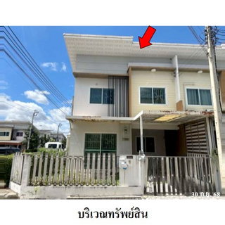 🔥ขายทาวน์เฮาส์ 2 ชั้นราคาพิเศษ ✅ เดอะโมดิช บางบัวทอง | The Modish Bangbuathong | สถานี MRT ใกล้เคียง