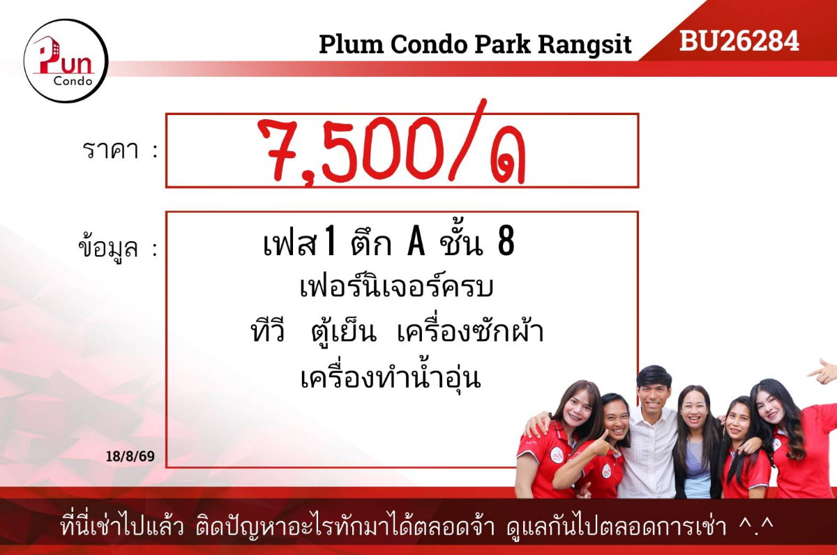 picture Plum condo Park Rangsit for rent - 7/7