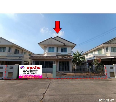 🔥 ขายบ้านเดี่ยว พฤกษ์ลดา (ติวานนท์-ราชพฤกษ์) | Pruklada Tiwanon-Ratchaphruek | ใกล้ MRT สายสีชมพู ✅✅✅