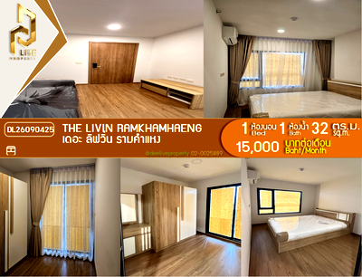 คอนโดให้เช่า : DL26090425 ให้เช่าคอนโด เดอะ ลิฟวิ่น รามคำแหง (The Livin Ramkhamhaeng) ใกล้ - พร้อมเข้าอยู่ โทรด่วน 0638692663 LineID @952jdxxk