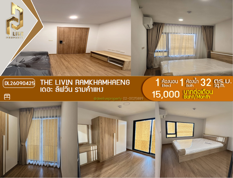 DL26090425 Condo for rent, The Livin Ramkhamhaeng near -, ready to move in, call urgently 0653619502 LineID @952jdxxk