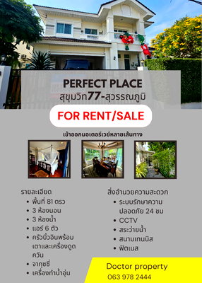 Houses for rent : Elegant Detached House for Rent| Perfect Place Sukhumvit 77 – Suvarnabhumi 3b 3b