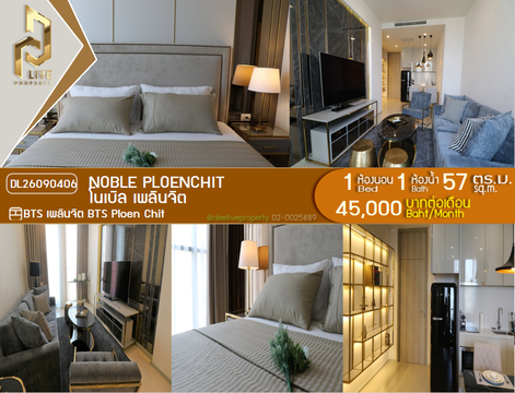 DL26090406 Condo for rent, Noble Ploenchit near BTS Ploen Chit, ready to move in, call urgently 0614453194 LineID @952jdxxk
