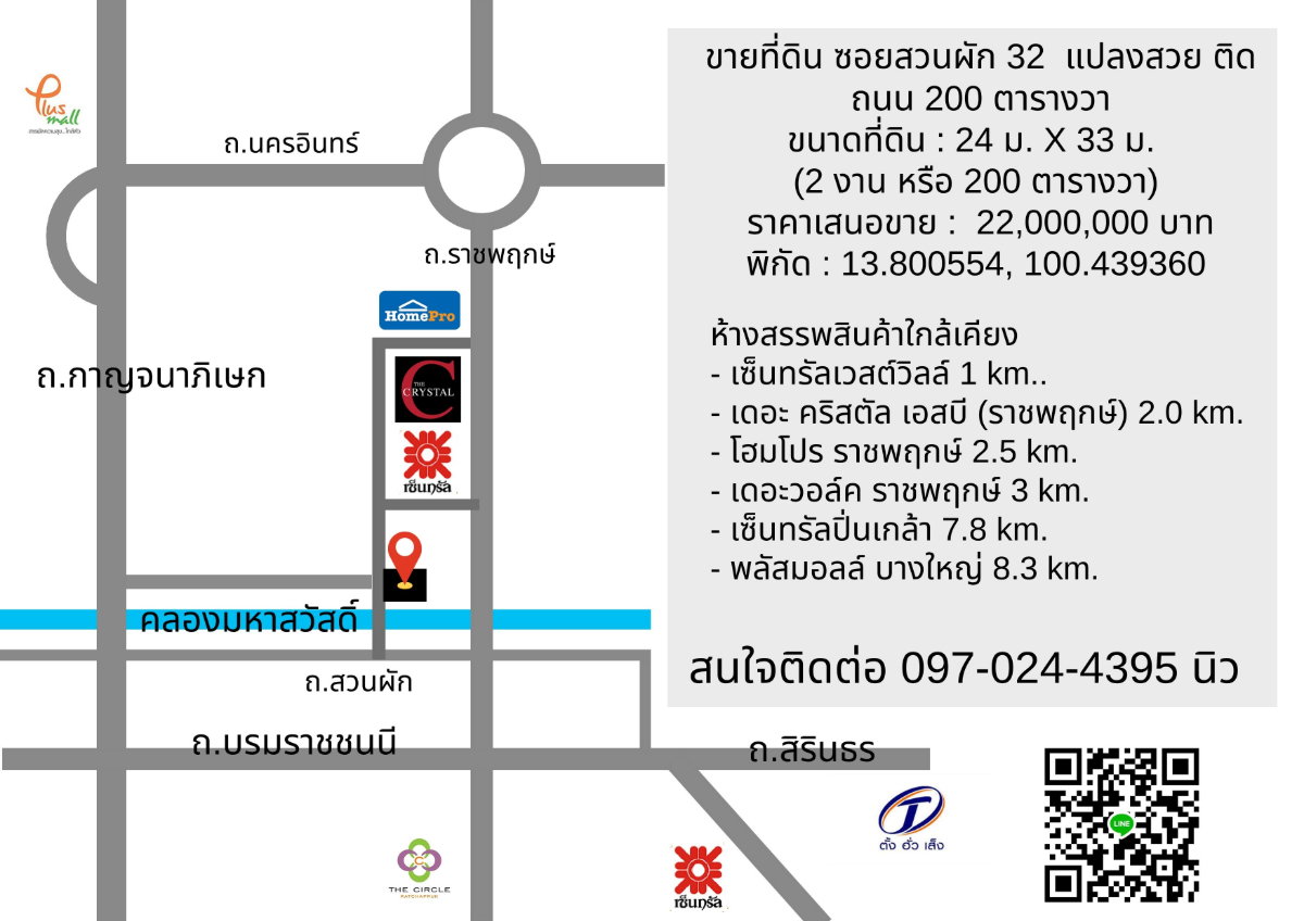 picture Prime Land for Sale – Suan Phak 32 (Road Frontage) Land Area: 200 Sq. Wha - 1/8