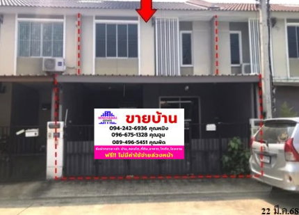 🔥 ขายทาวน์เฮ้าส์พฤกษา 88 ศาลายา | Pruksa 88 Salaya | ใกล้มหาวิทยาลัยมหิดล ศาลายา