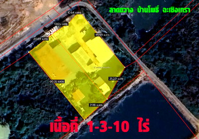 Factory for sale Sirisothorn Road (Bangpakong-Chachoengsao) : LAND + AUTOMOTIVE PARTS PLATING FACTORY + 2 SWIFTLET HOUSES FOR SALE