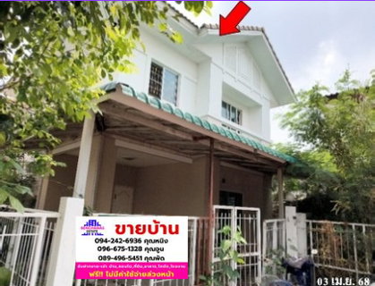 🔥 ขายบ้านแฝด แลนซีโอ เพชรเกษม 77 | Lanceo Phetkasem 77 | ใกล้ MRT หลักสอง