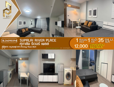 DL26090394 Condo for rent, Supalai River Place near BTS Krung Thon Buri, ready to move in, call urgently 0638692663 LineID @952jdxxk