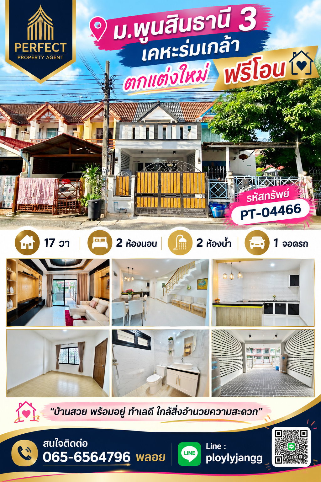 🔥 ทาวน์เฮ้าส์ตกแต่งใหม่ พร้อมอยู่! ทำเลเคหะร่มเกล้า 🔥 🎁 ฟรีโอน! ราคาเพียง 2.25 ล้านบาท