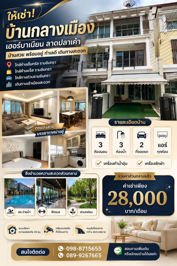 picture Town Home for rent 3 floor Ramintra Katset - 9/9