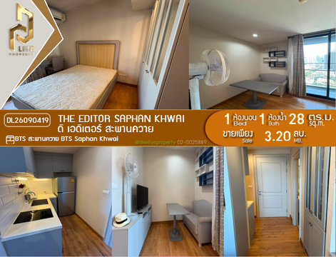 DL26090419 Condo for sale, The Editor Saphan Khwai near BTS Saphan Khwai, ready to move in, call urgently 0614453194 LineID @952jdxxk