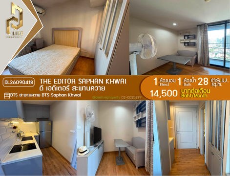 DL26090418 Condo for rent, The Editor Saphan Khwai near BTS Saphan Khwai, ready to move in, call urgently 0638692663 LineID @952jdxxk