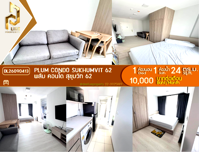 คอนโดให้เช่า : DL26090413 ให้เช่าคอนโด พลัม คอนโด สุขุมวิท 62 (Plum Condo Sukhumvit 62) ใกล้ - พร้อมเข้าอยู่ โทรด่วน 0614453194 LineID @952jdxxk