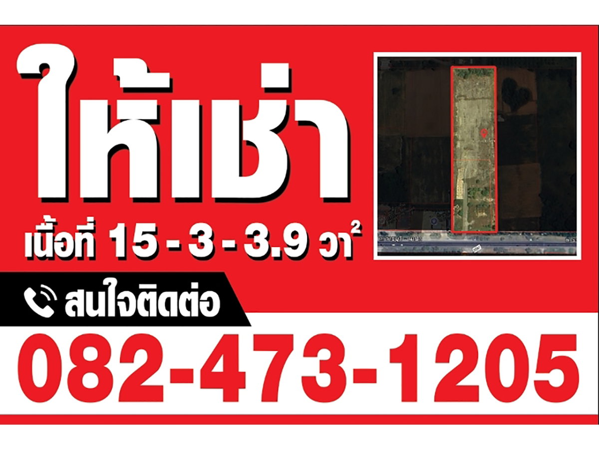 รูป ให้เช่าลานมัน ติดถนนใหญ่ ราชบุรี-ผาปก รถเข้าออกง่าย เนื้อที่ 15 ไร่กว่า เทศบาลจอมบึง ประปา-ไฟฟ้าพร้อม 35,000 บาท/เดือน (ต่อรองได้) 082-473-1205 - รูปที่ 10/10
