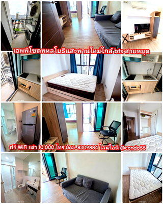 คอนโดให้เช่า : เอพพิโซด​ พหลโยธิน​  สะพาน​ใหม่​ ใกล้​รถไฟฟ้า​บีทีเอส​สายหยุด