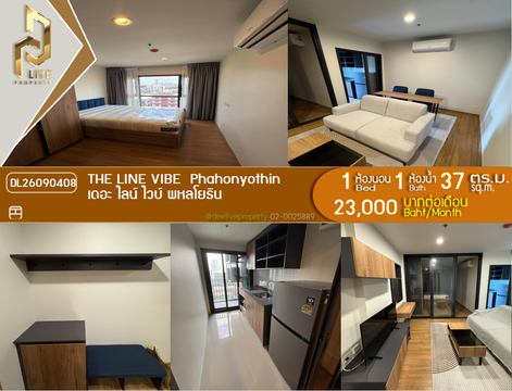 DL26090408 ให้เช่าคอนโด เดอะ ไลน์ ไวบ์ พหลโยธิน (THE LINE VIBE Phahonyothin) ใกล้ BTS ห้าแยกลาดพร้าว พร้อมเข้าอยู่ โทรด่วน 0614453194 LineID @952jdxxk