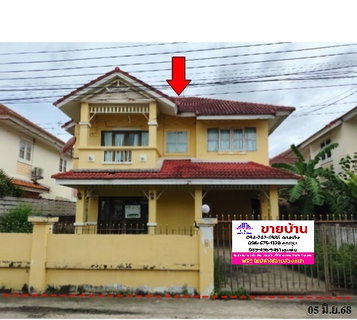 🔥 ขายบ้านเดี่ยว บ้านรุ่งอรุณ ทำเลอัจฉริยะพัฒนา | Baan Rung Arun | ใกล้ MRT บางพลัด